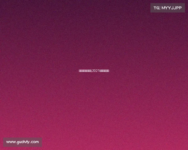 轮滑赛事报到须知,2021轮滑比赛报名