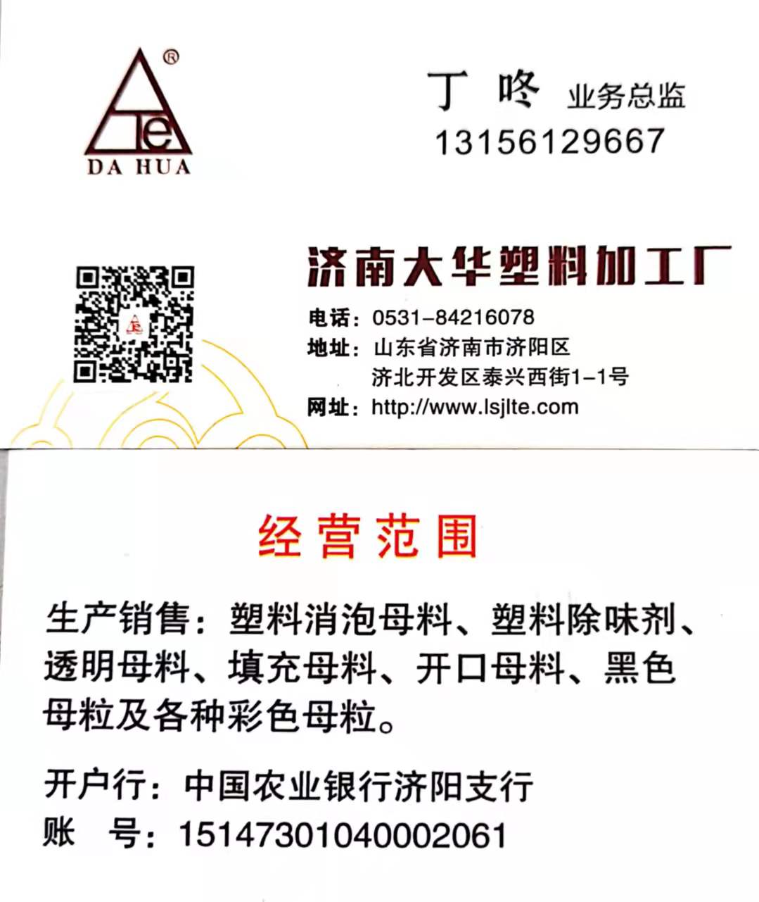 ladbrokes立博-英国公司官网